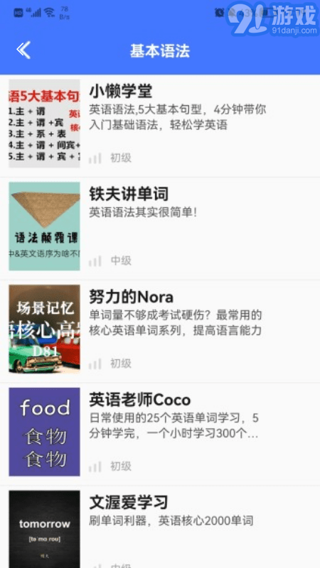 好易通v1.11截图2