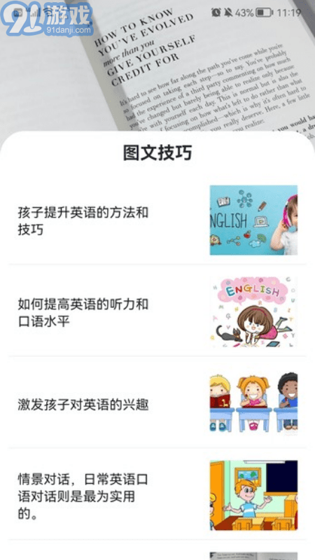 好易通v1.11截图3