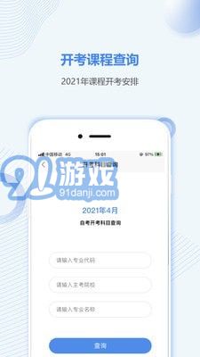 宁夏自考之家v5.0.9截图3