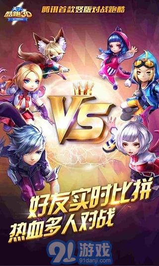 天天跑酷3Dv1.8截图1