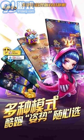天天跑酷3Dv1.8截图2