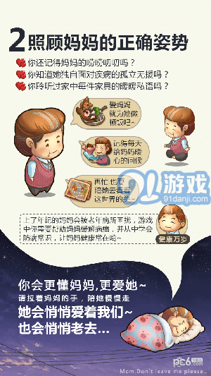妈妈别走v1.0.10截图1