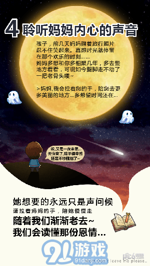 妈妈别走v1.0.10截图2