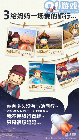妈妈别走v1.0.10截图4
