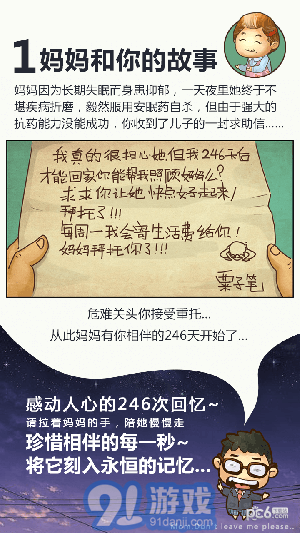 妈妈别走v1.0.10截图5