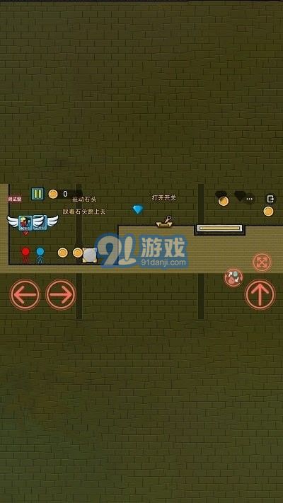 双人迷宫冰与火v1.5截图3