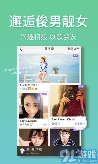 好唱APPv1.10截图3