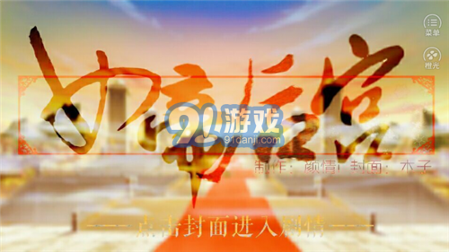 女帝后宫v1.0.7截图1