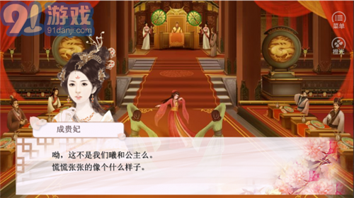 女帝后宫v1.0.7截图4