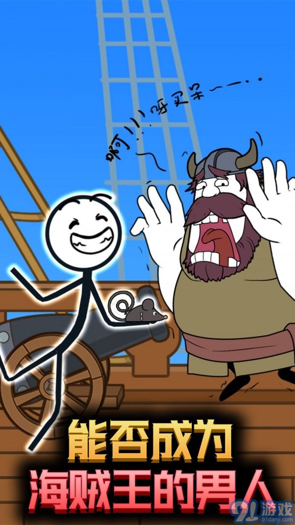 火柴人逃亡历险v1.0.11截图1