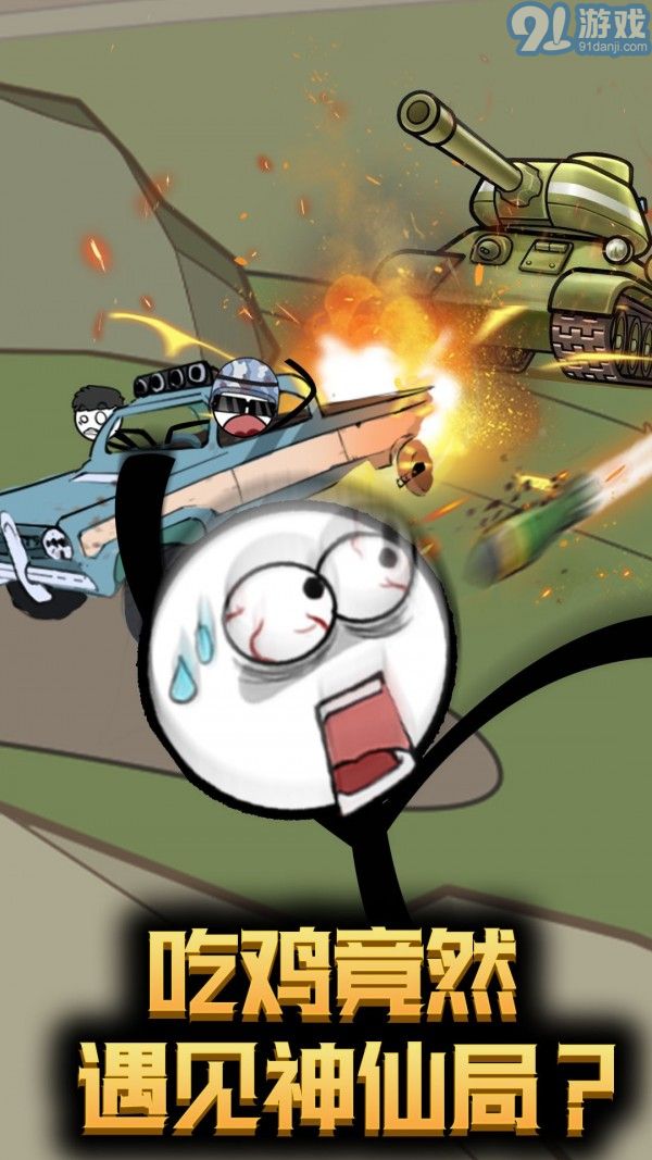 火柴人逃亡历险v1.0.11截图2