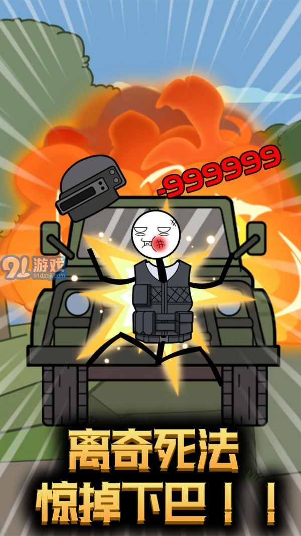 火柴人逃亡历险v1.0.11截图3