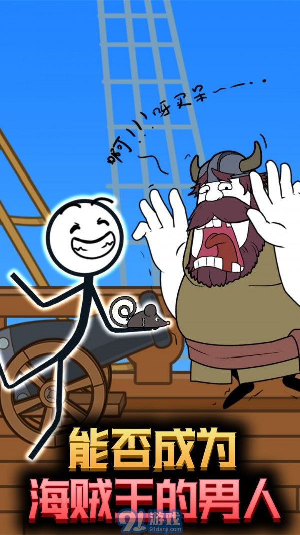 火柴人逃亡历险v1.0.11截图4