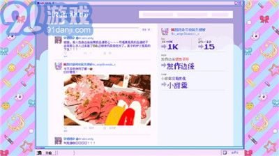 女主播模拟器v0.49截图1