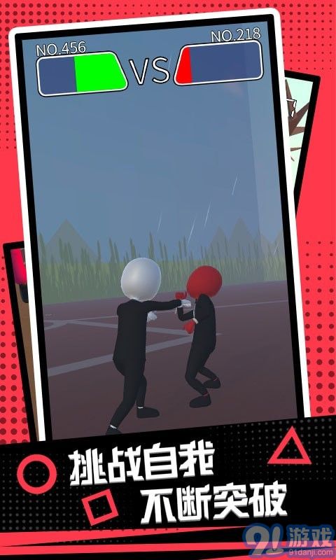 极限生存挑战v1.0.11截图2