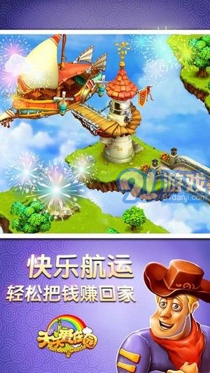 天天爱庄园v30915截图2