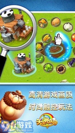 天天爱庄园v30915截图3