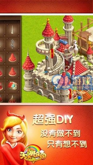 天天爱庄园v30915截图4