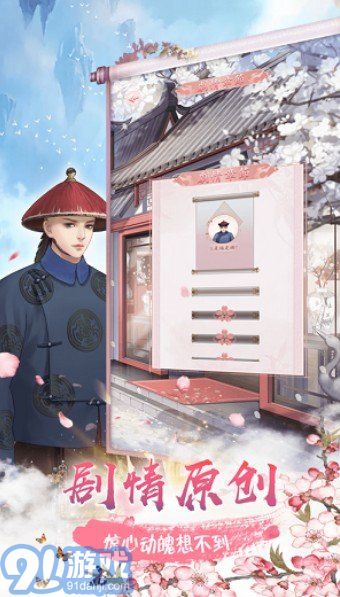 婉君重生记v1.8截图1