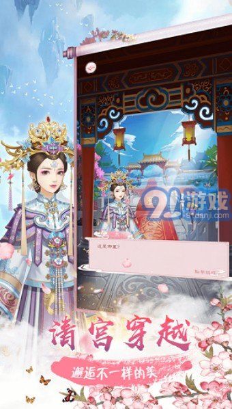 婉君重生记v1.8截图2