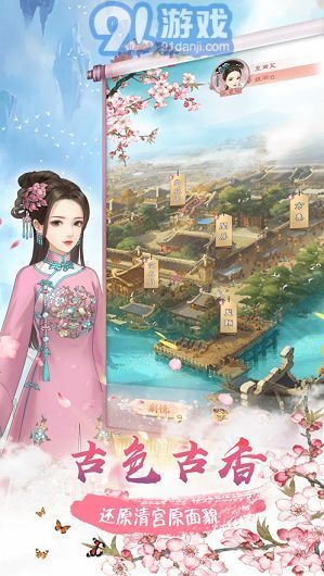 婉君重生记v1.8截图3
