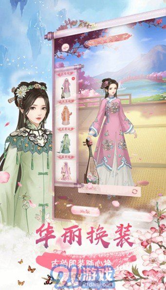 婉君重生记v1.8截图4