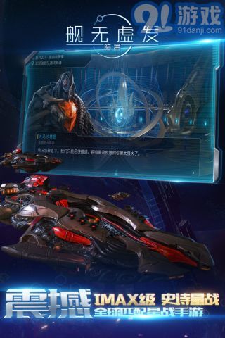 舰无虚发:暗星v1.5.10截图1