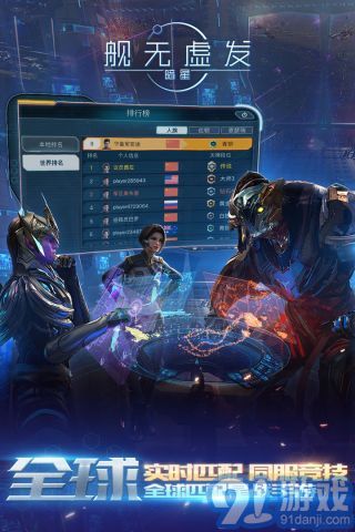 舰无虚发:暗星v1.5.10截图2