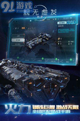 舰无虚发:暗星v1.5.10截图3