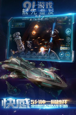 舰无虚发:暗星v1.5.10截图4