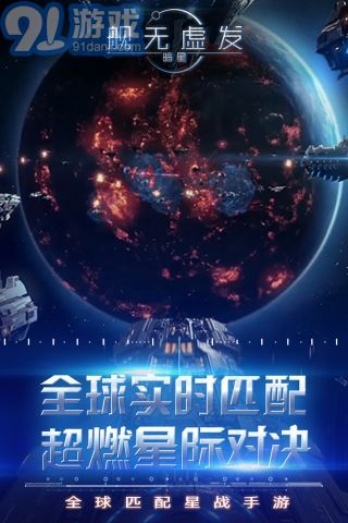 舰无虚发:暗星v1.5.10截图5