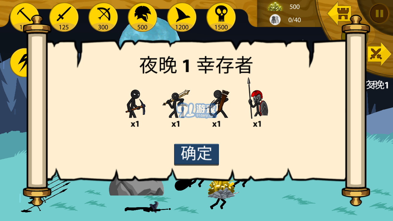 火柴人战争遗产羽仁版v.1.40截图3