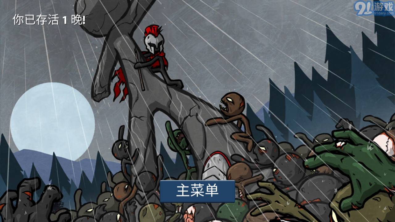 火柴人战争遗产羽仁版v.1.40截图4