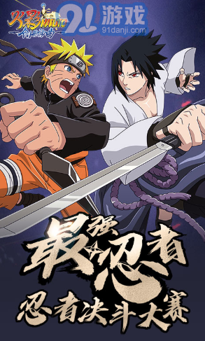 火影创世神曲安卓版v1.0.6截图1