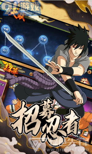 火影创世神曲安卓版v1.0.6截图2