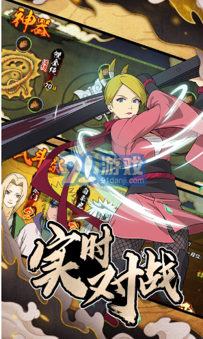 火影创世神曲安卓版v1.0.6截图3