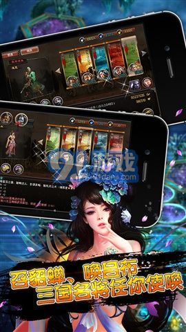 女神三国v1.8截图2