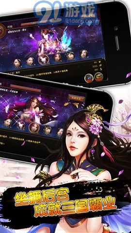 女神三国v1.8截图3