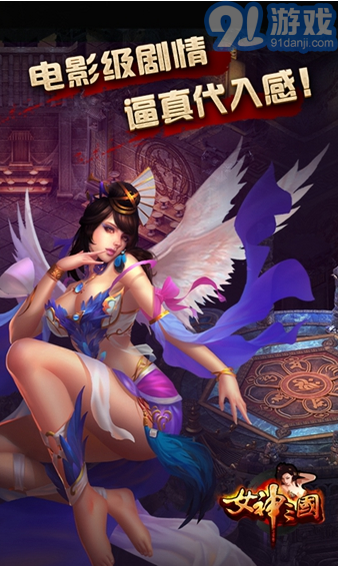 女神三国v1.8截图5