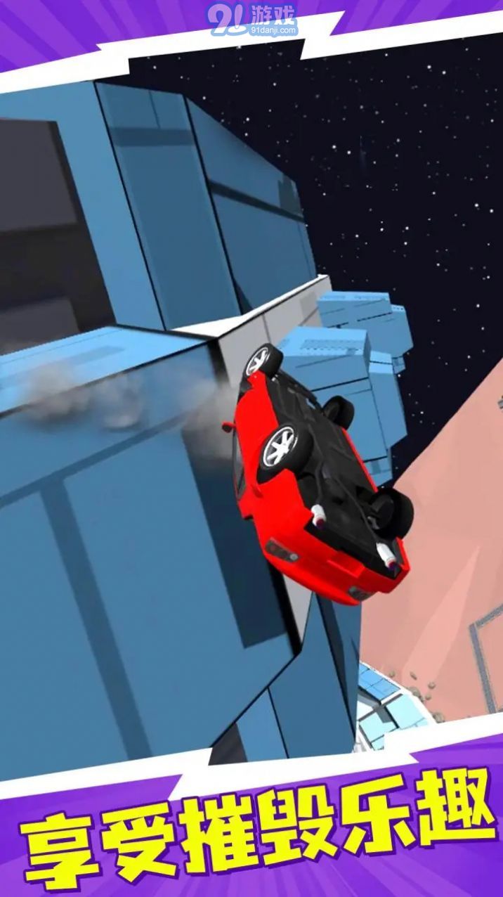 火星汽车碰撞模拟器v6截图3