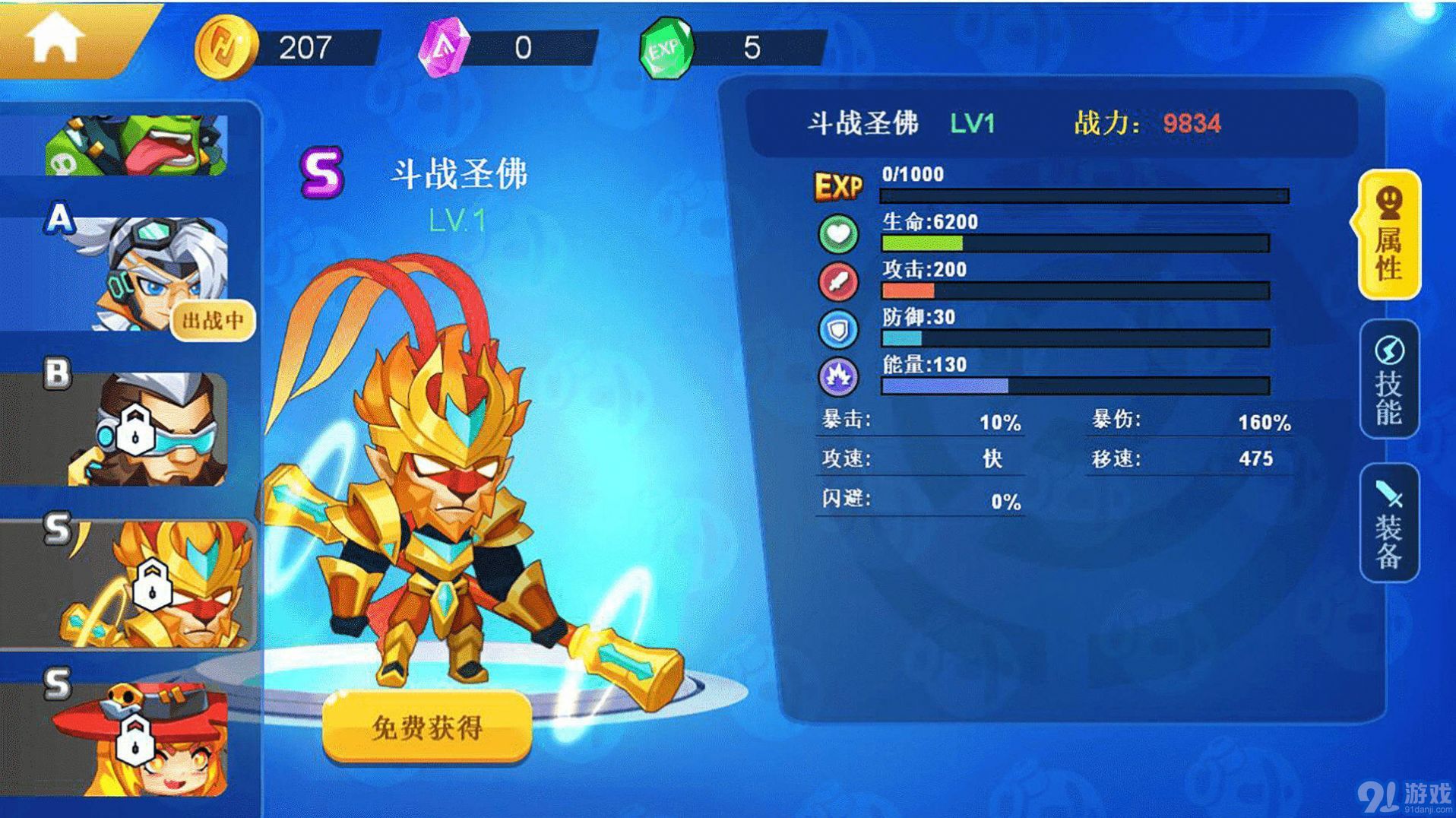 热血英雄格斗v1.0.5截图2