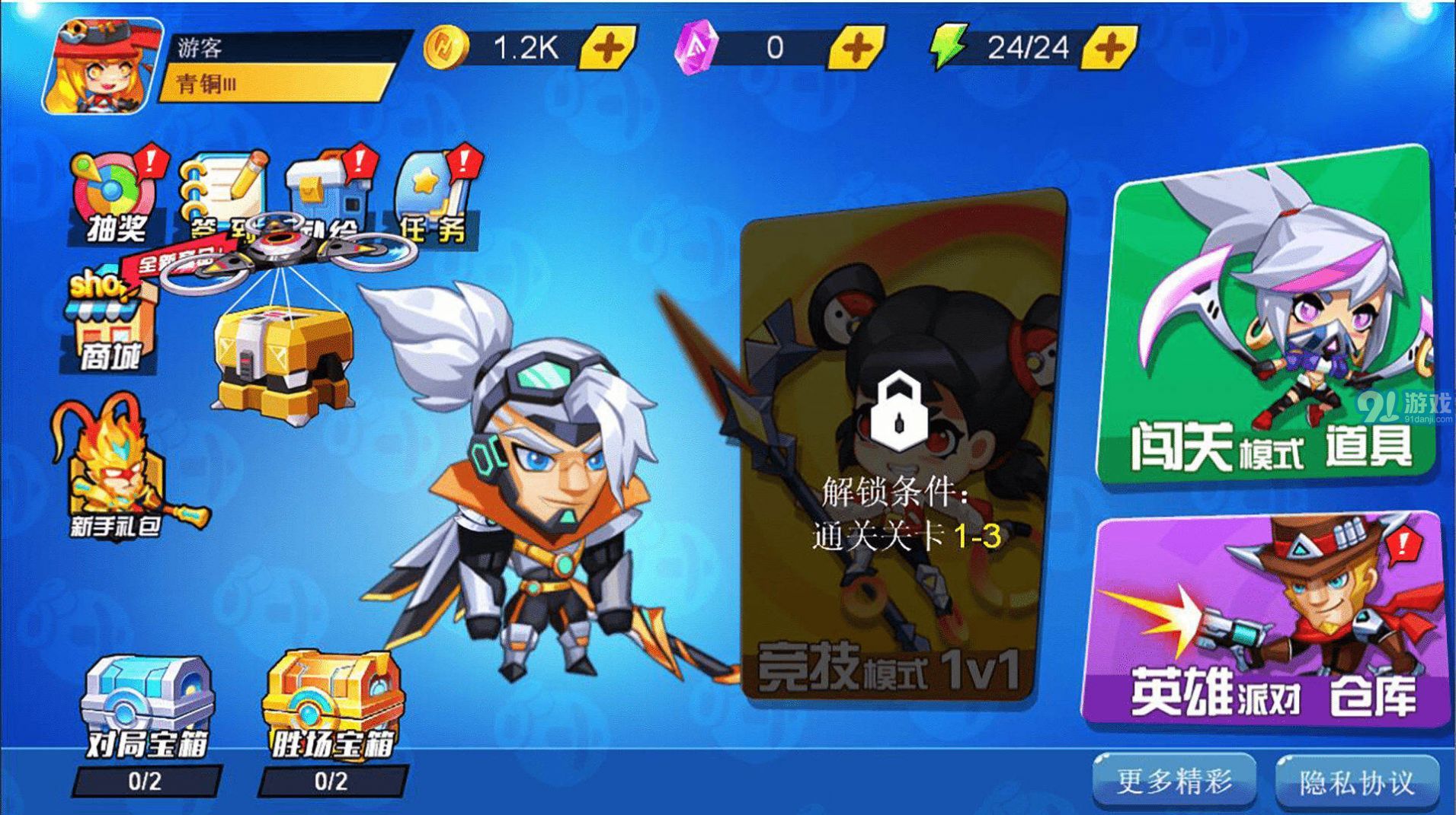 热血英雄格斗v1.0.5截图3