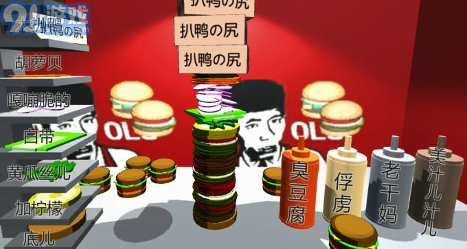 奥利给老八模拟器v1.8截图3