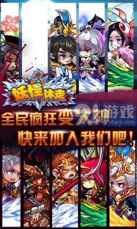 妖怪休走v1.0.16截图1