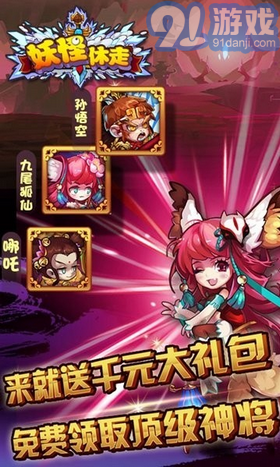 妖怪休走v1.0.16截图3