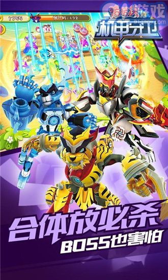 猪猪侠之机甲守卫v1.10截图2