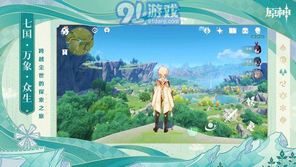 原神官服v3.7.5截图1