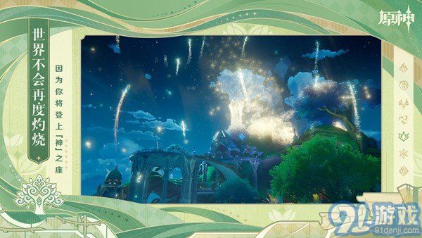 原神官服v3.7.5截图2