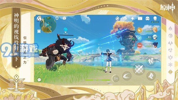 原神官服v3.7.5截图3