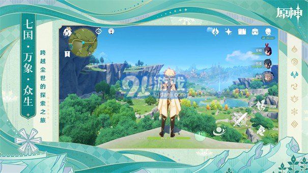 原神官服v3.7.5截图4